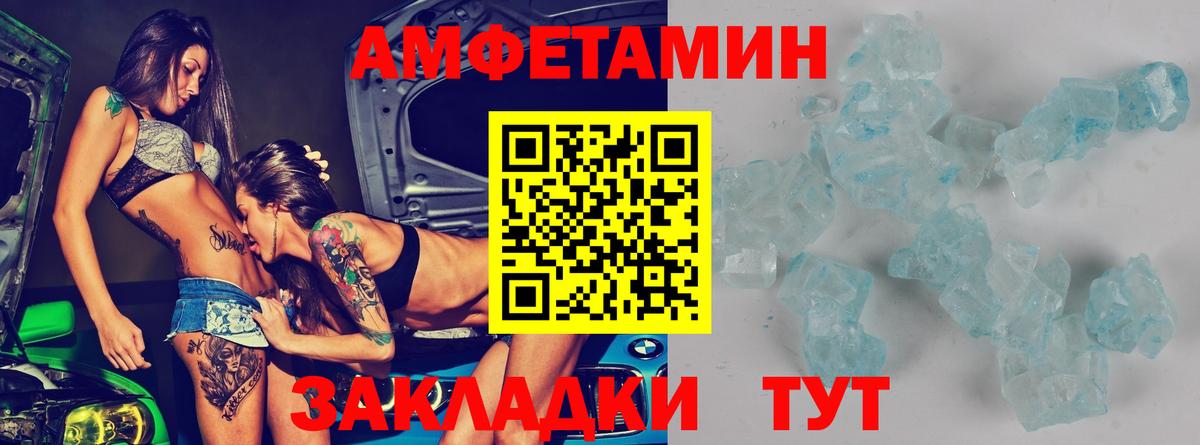 Амфетамин 98%  Вход с VPN  Amphetamine  Amphetamine  Ртищево 