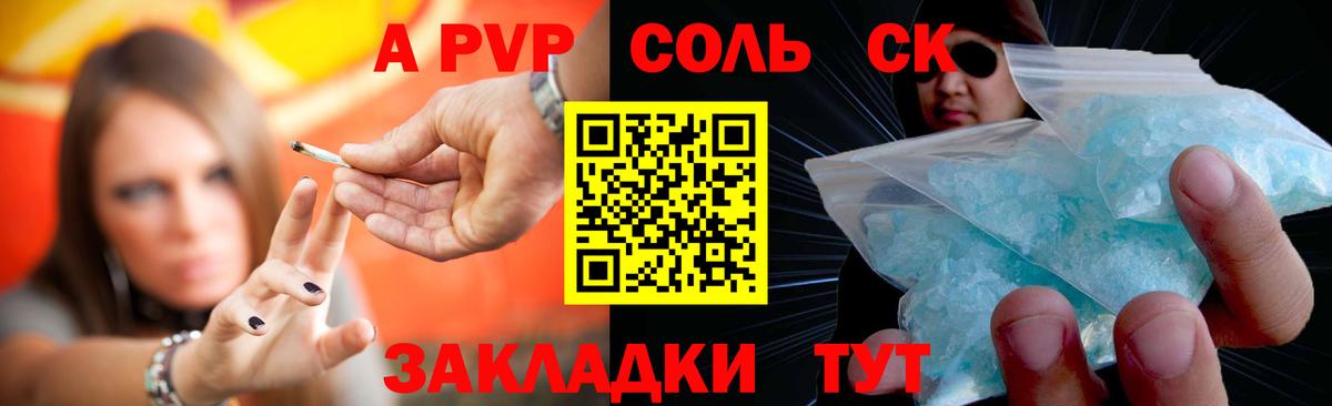 Alpha-PVP крисы CK Ртищево