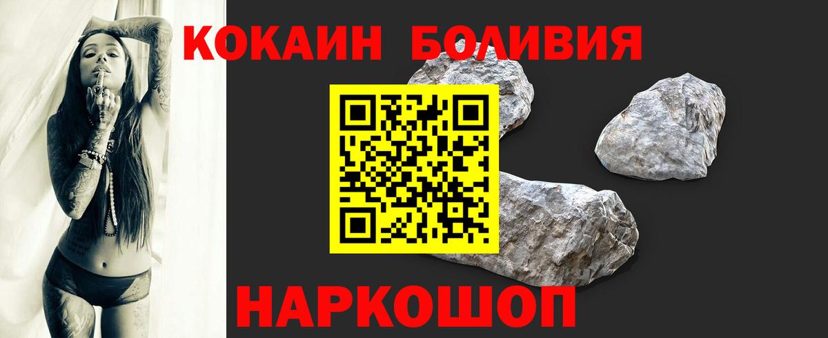 Кокаин  Вход с VPN  Ртищево  КОКАИН VHQ  КОКАИН Боливия 