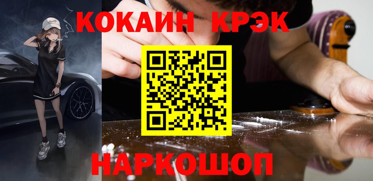 Кокаин 98% Ртищево