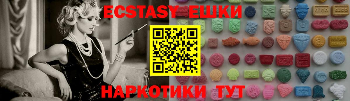 Ecstasy mix  Вход с VPN  Ecstasy 99%  Ртищево 