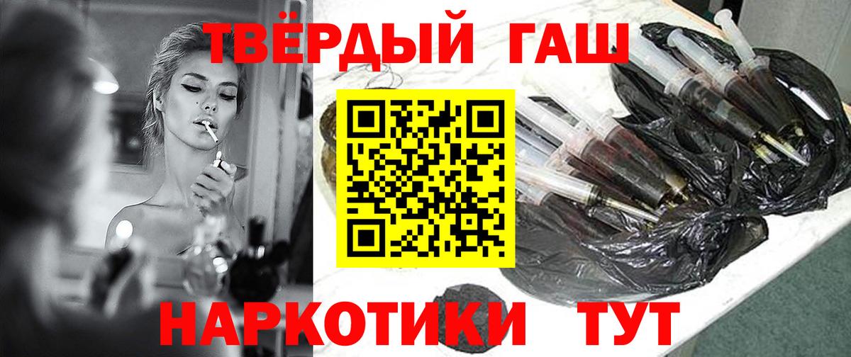 Гашиш хэш  Вход с VPN  ГАШ  ГАШИШ индика сатива  Ртищево 