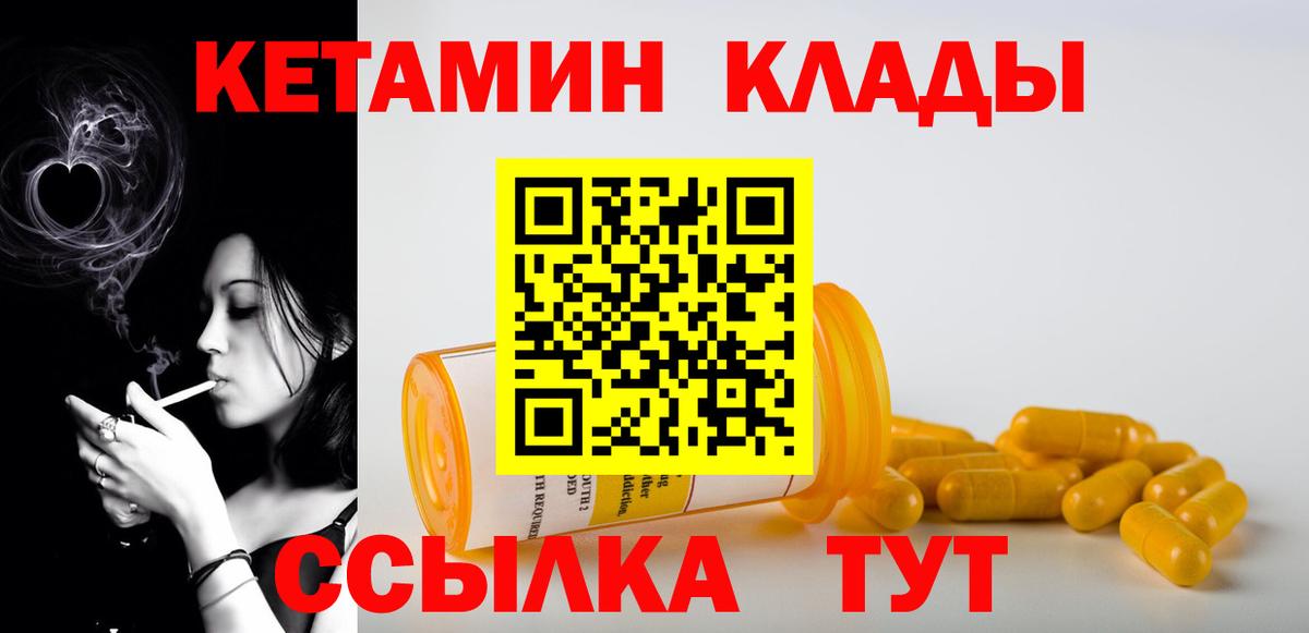 Кетамин ketamine Ртищево