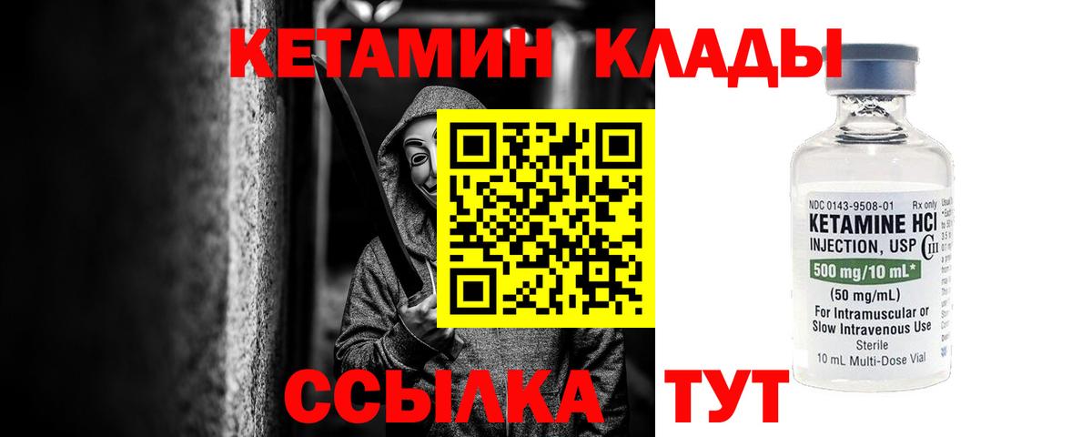Ртищево  Кетамин ketamine  Вход с VPN  Кетамин VHQ 