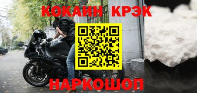 кокаин Будённовск