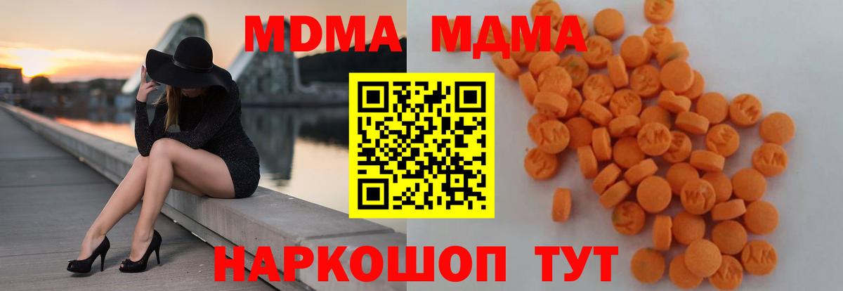 Ртищево  MDMA crystal  Вход с VPN  МДМА кристаллы 