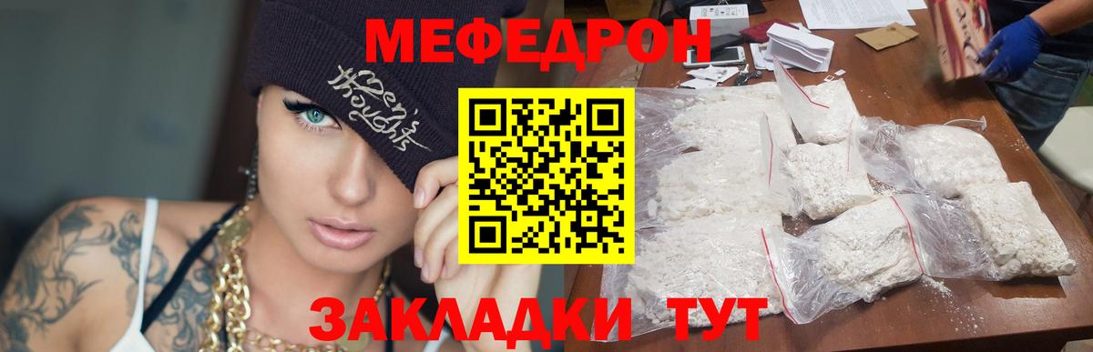 МЯУ-МЯУ  Вход с VPN  МЯУ-МЯУ 4 MMC  Ртищево  МЯУ-МЯУ VHQ 