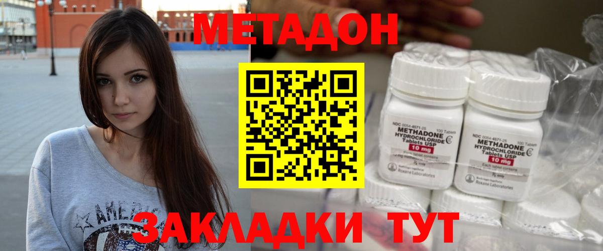 МЕТАДОН VHQ  Вход с VPN  Метадон кристалл  Ртищево 
