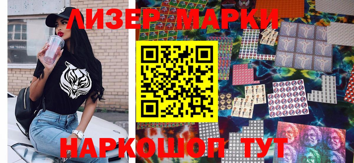 Марки NBOMe 1,8мг  Марки NBOMe 1,8мг  Вход с VPN  Ртищево 