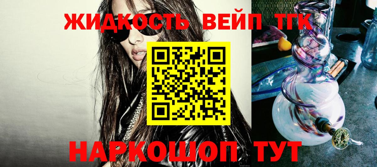 Дистиллят ТГК вейп Ртищево