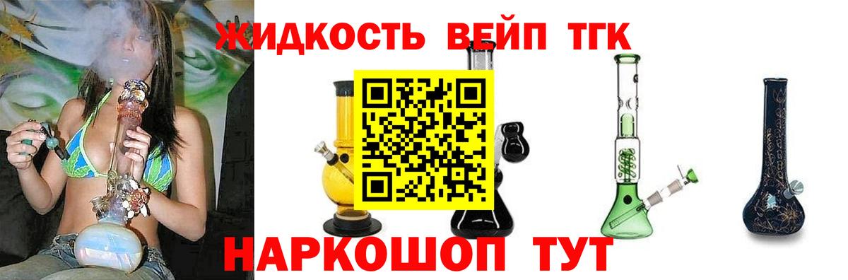Дистиллят ТГК Wax  Вход с VPN  Ртищево  Дистиллят ТГК THC oil 
