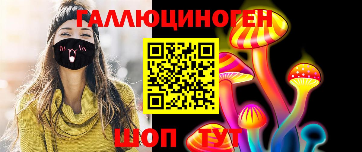 Галлюциногенные грибы ЛСД  Галлюциногенные грибы Magic Shrooms  Вход с VPN  Ртищево 